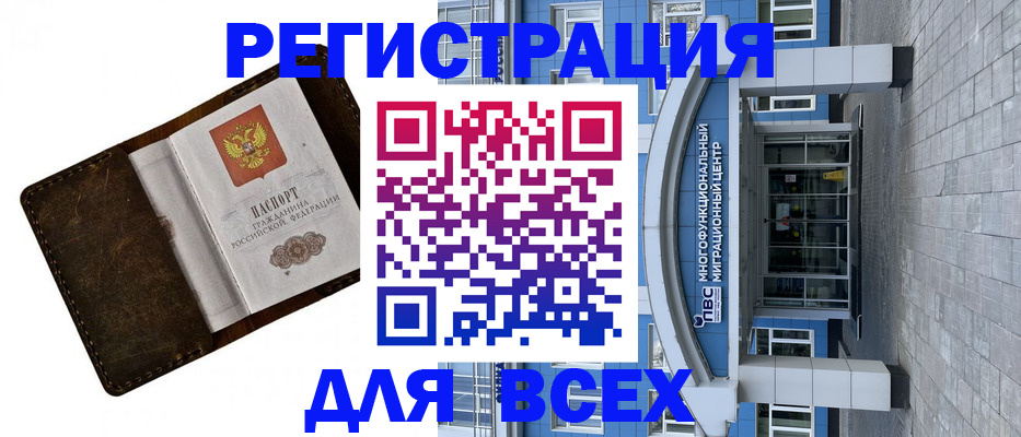 регистрация в Краснодаре