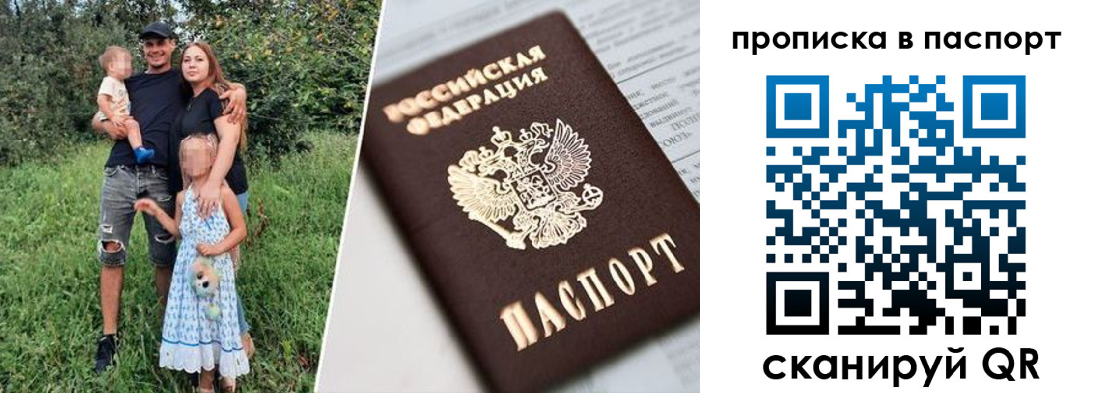 прописка в Краснодаре