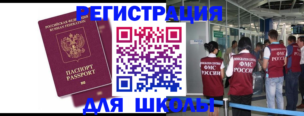 прописка законно в Краснодаре