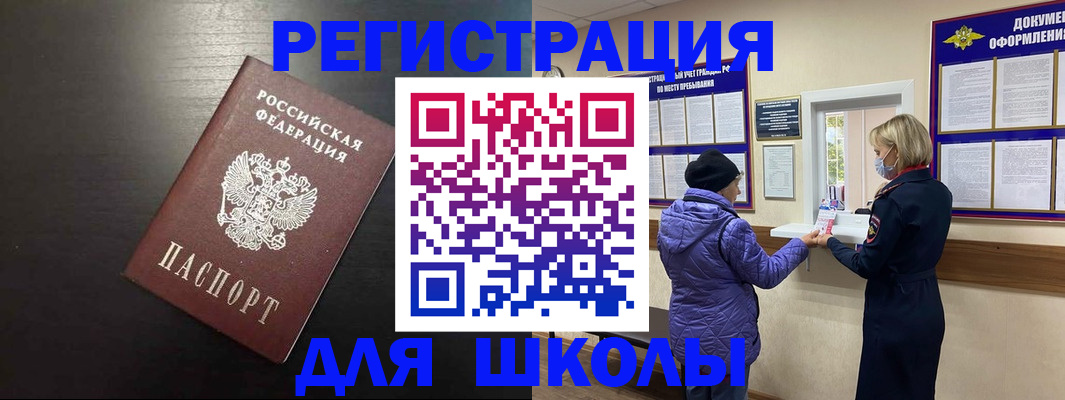 прописка 2025 в Краснодаре