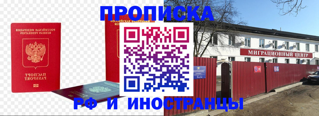 временная регистрация 2025 в Краснодаре