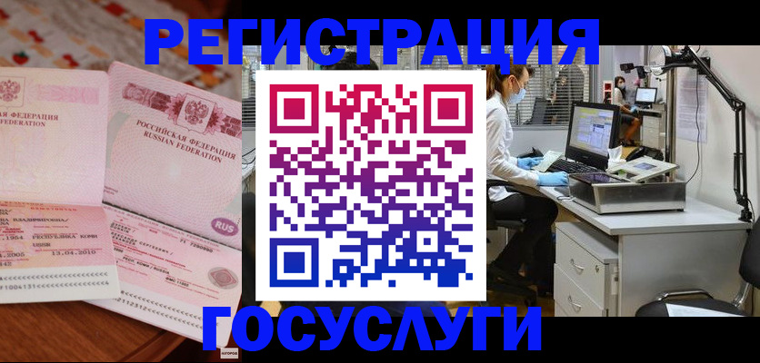 прописка для кредита в Краснодаре