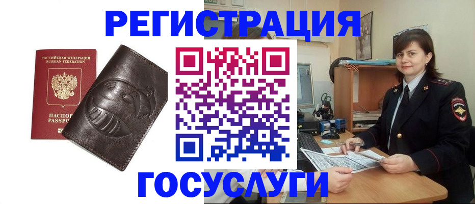 прописка в Краснодаре