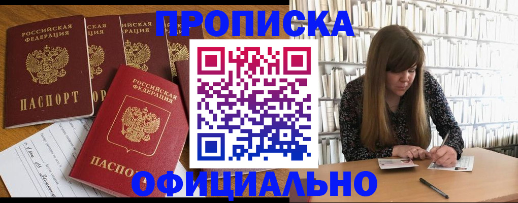 временная регистрация 2025 в Краснодаре