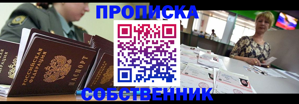временная регистрация для всех в Краснодаре