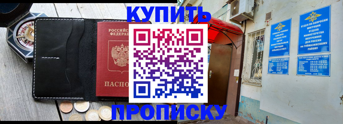 временная регистрация в Краснодаре